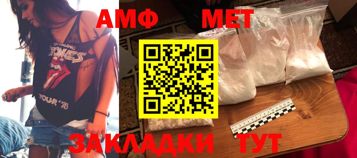 АМФ  АМФ 98%  Вход с VPN  Волгодонск 