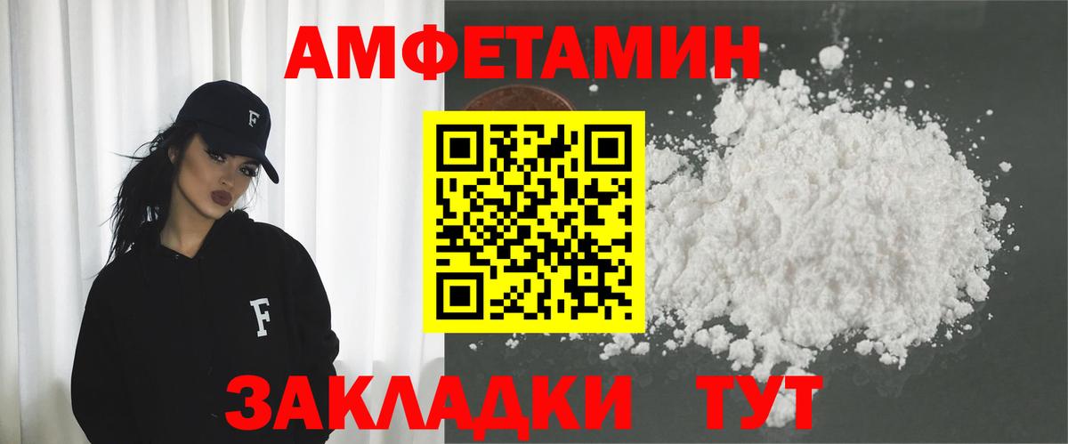 АМФЕТАМИН VHQ Волгодонск