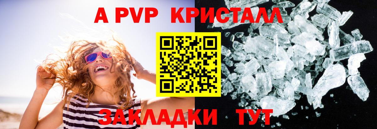 Волгодонск  А ПВП мука  Вход с VPN  даркнет сайт  Альфа ПВП крисы CK 