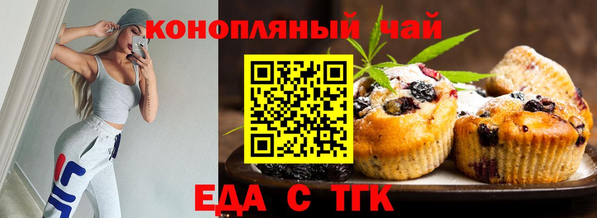 Волгодонск  Cannafood марихуана  Вход с VPN 