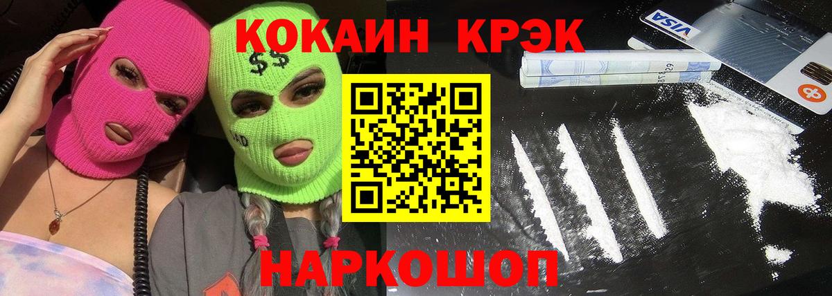 КОКАИН Колумбийский  закладка  Волгодонск  COCAIN 98%  Вход с VPN 