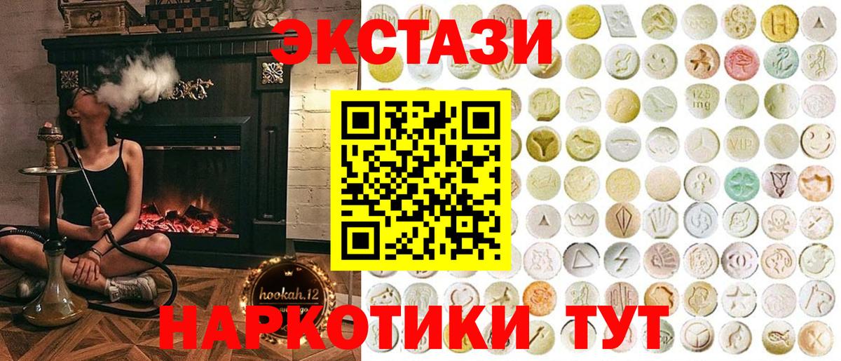 Ecstasy круглые Волгодонск
