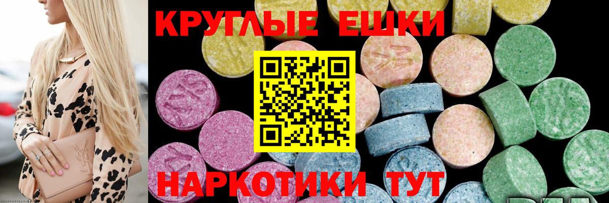 Волгодонск  ЭКСТАЗИ диски  Ecstasy ешки  ссылка на мегу вход  Вход с VPN 