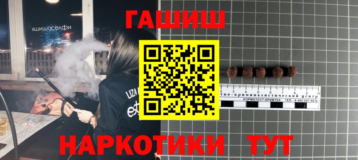 ГАШ Cannabis  ГАШ  Волгодонск  Гашиш Premium  Вход с VPN 