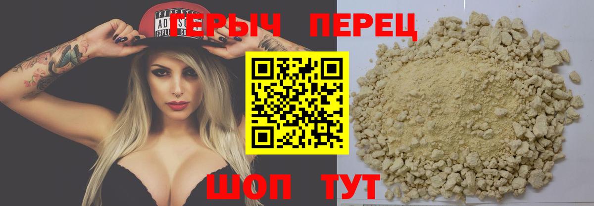 Волгодонск  ГЕРОИН  Вход с VPN  ГЕРОИН герыч 