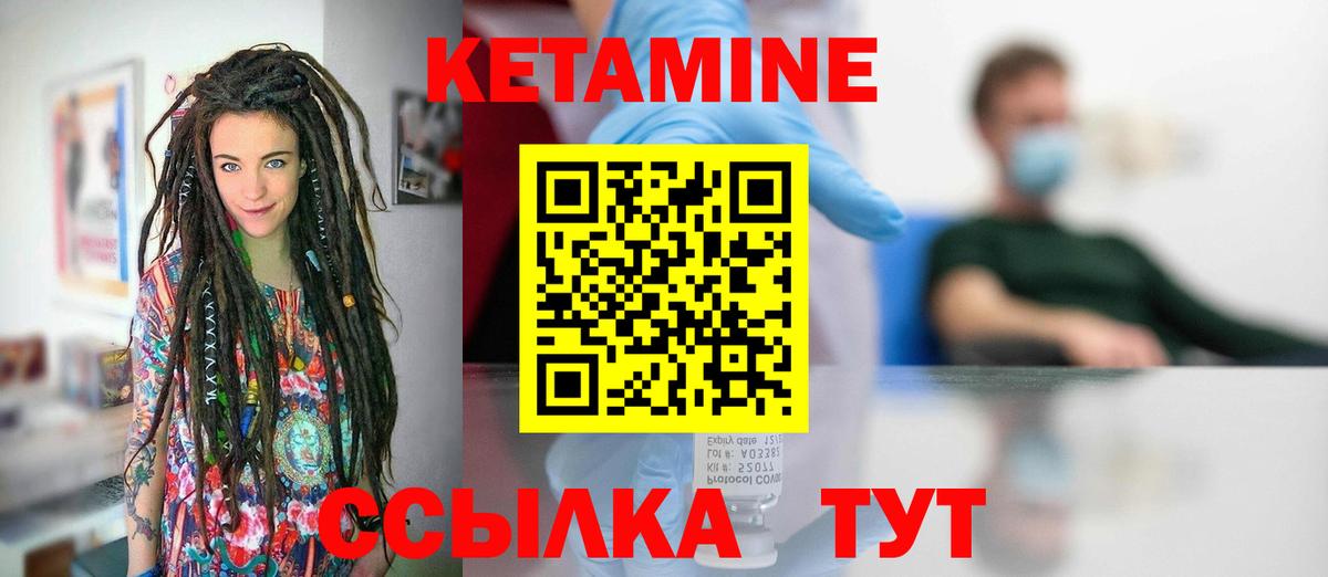 Кетамин VHQ  КЕТАМИН VHQ  Вход с VPN  Волгодонск 