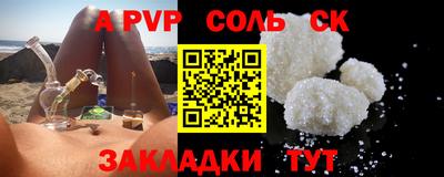 ALPHA PVP Берёзовский