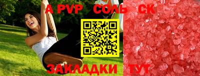 ALPHA PVP Берёзовский