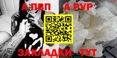 ALPHA PVP Берёзовский
