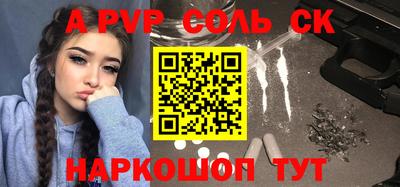 круглые Бийск