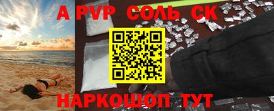 стафф Беслан
