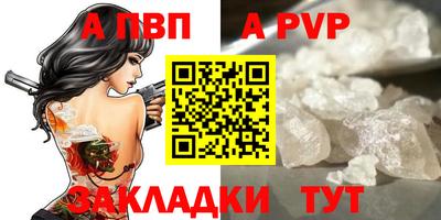 ALPHA PVP Берёзовский