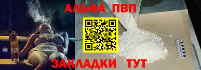 ALPHA PVP Берёзовский