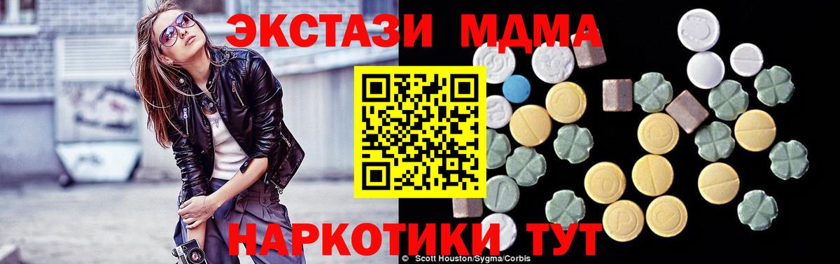 МДМА Molly  Вход с VPN  МДМА молли  MDMA  Волгодонск 
