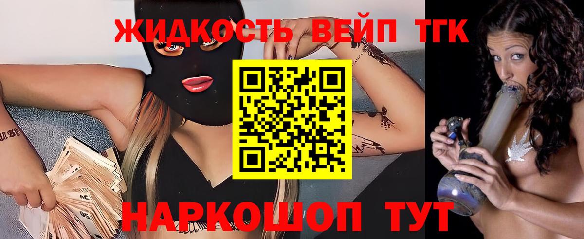 Волгодонск  наркошоп  Вход с VPN  ТГК Wax 