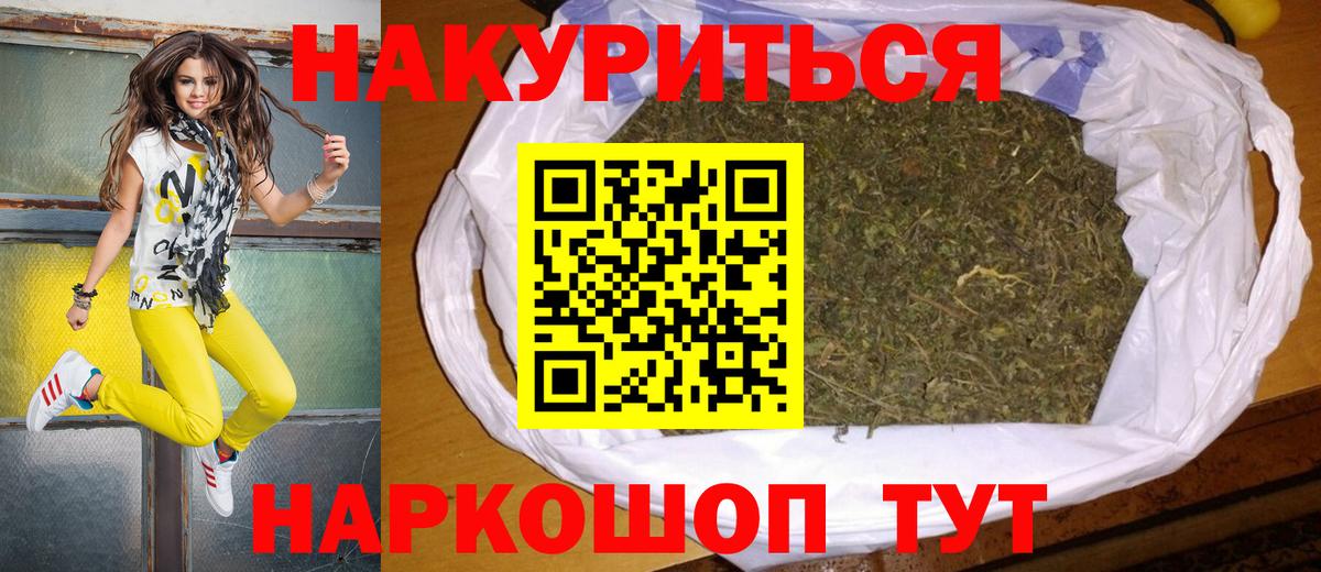 Марихуана индика Волгодонск