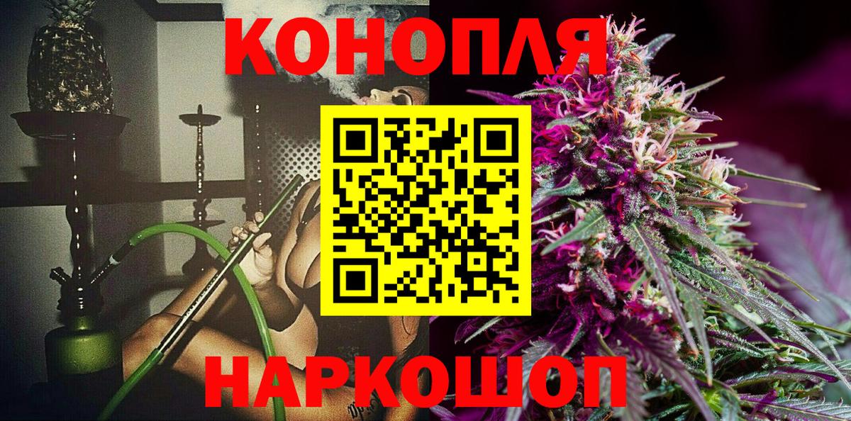 Волгодонск  Шишки марихуана ГИДРОПОН  Конопля сатива  Вход с VPN  Марихуана семена 